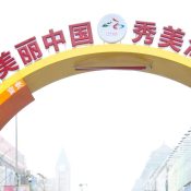 Poort in regenboogvorm in China